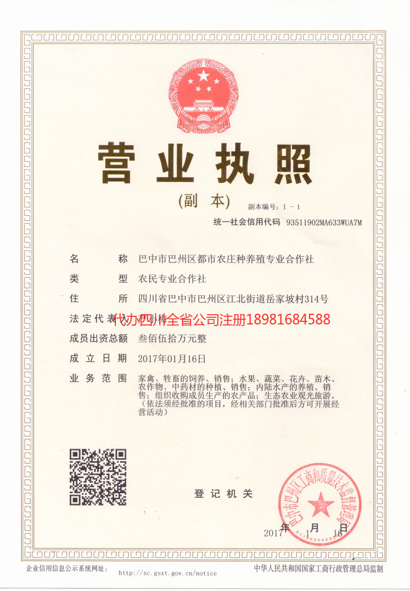 禹州禹州都市农庄种养殖专业合作社